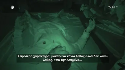 Survivor 2024: O Σωτήρης Λαμάι «δίκασε» την Ασημίνα: «Κακίστρω! Είναι μάγισσα όταν νευριάζει, μόνο η σκούπα της λείπει»