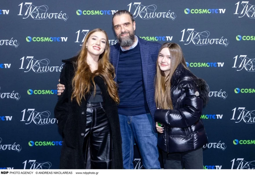 Σωτήρης Τσαφούλιας με κόρες