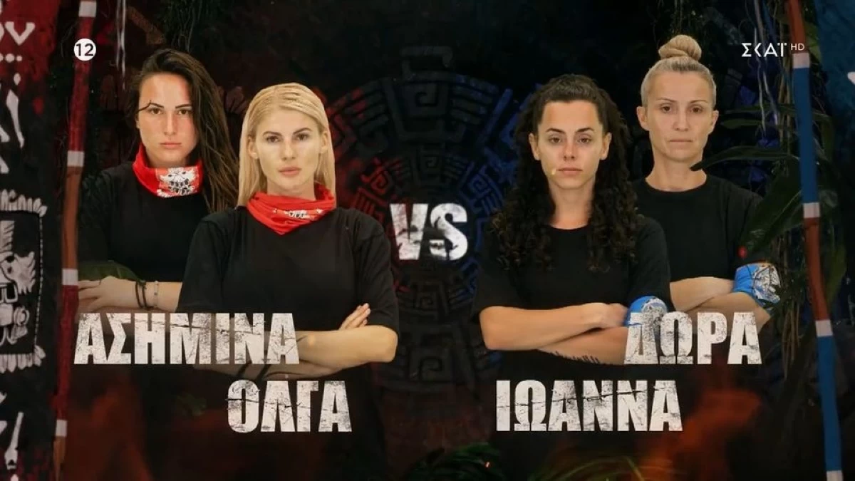 Survivor 2024: Αυτή είναι η ομάδα που κέρδισε την δεύτερη ασυλία της εβδομάδας (15/1)