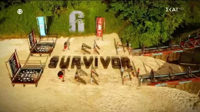 Survivor 2024 spoiler: Αυτό είναι το πρώτο αγώνισμα που θα παίξουν διάσημοι και μαχητές!
