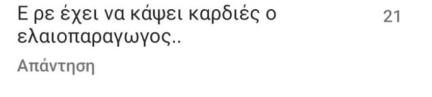 ΣΧΟΛΙΑ ΓΙΑ SURVVIOR