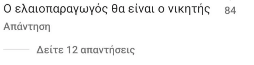 ΣΧΟΛΙΑ ΓΙΑ SURVVIOR