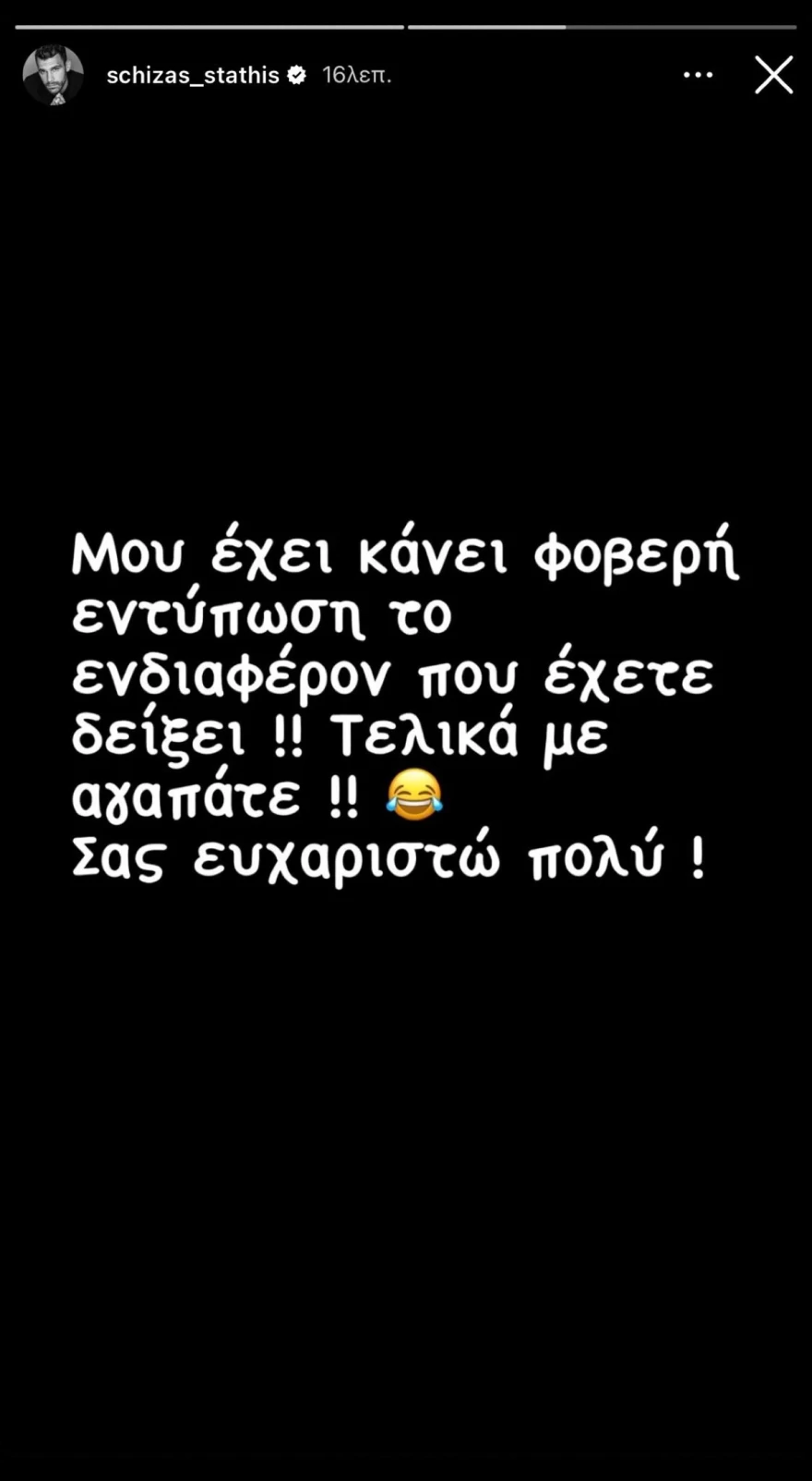 Στάθης Σχίζας ανάρτηση από το νοσοκομείο