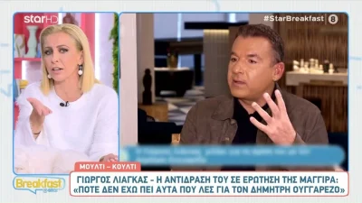 Λιλή Πυράκη: «Νιώθω ότι υπεκφεύγει...» -  Τα αιχμηρά σχόλια για τις δηλώσεις του Γιώργου Λιάγκα για τον Δημήτρη Ουγγαρέζο