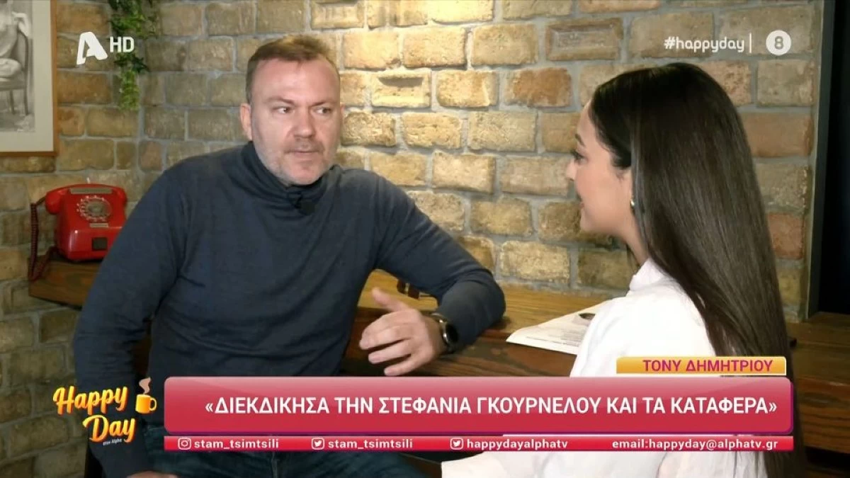 Τόνυ Δημητρίου: «Αν η Στεφανία μου ζητούσε οικογένεια, θα της έδινα την ευχή μου»