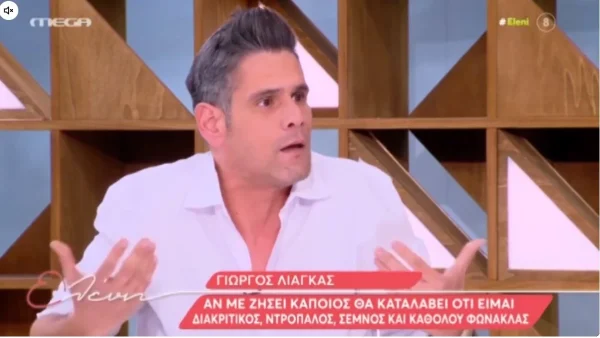 Δημήτρης Ουγγαρέζος: «Δεν θέλω να ξαναμιλήσω για τον Γιώργο...» Η τοποθέτησή του για τις δηλώσεις του Λιάγκα