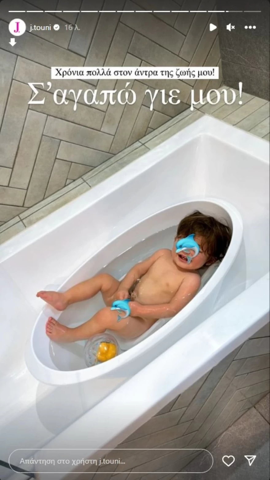 Ιωάννα Τούνη - Πάρης