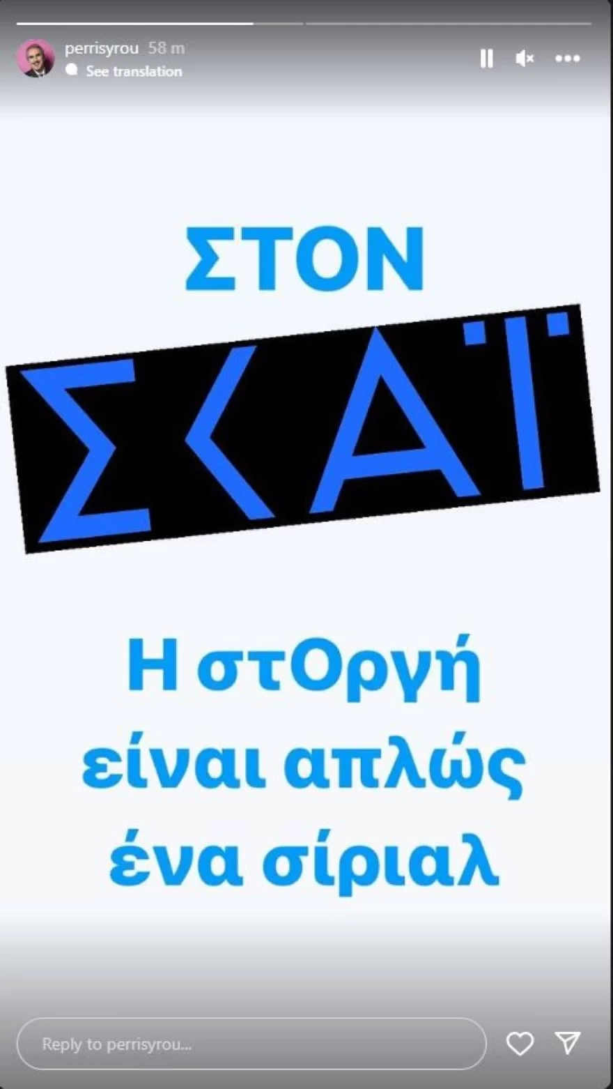 ΒΑΓΓΕΛΗΣ ΠΕΡΡΗΣ ΑΝΑΡΤΗΣΗ