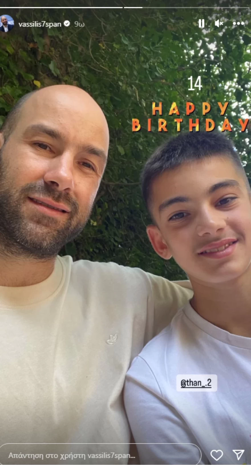 Βασίλης Σπανούλης - Γιος - Γενέθλια