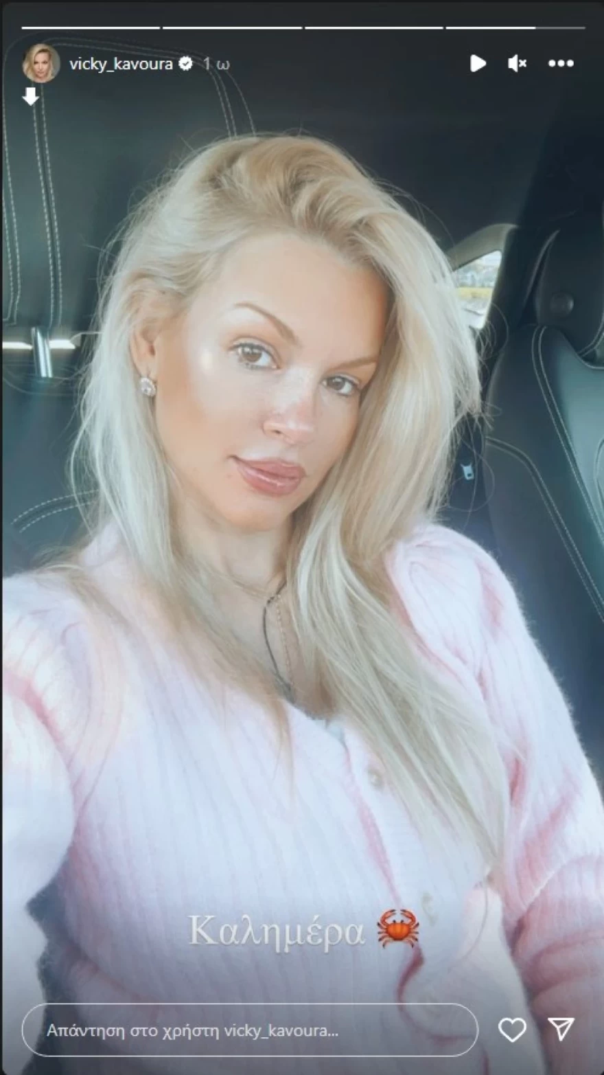 Βίκυ Κάβουρα - εγκυμοσύνη - Πρώτη ανάρτηση