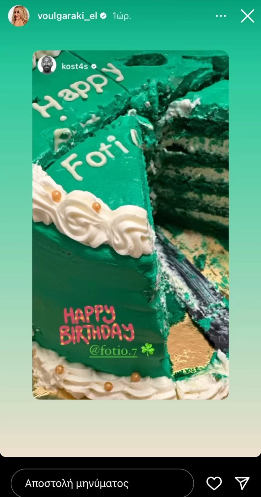 Ελένη Βουλγαράκη - Φώτης Ιωαννίδης - Γενέθλια