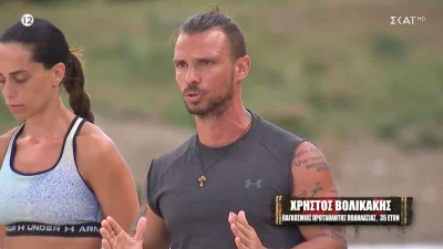 Survivor 2024: Αποχώρησε επεισοδιακά εχθές 24/1 ο Χρήστος Βολικάκης - Αυτή είναι η σύζυγός του που τον περιμένει έξω