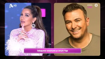 J2US: Παρενέβη στον αέρα ο Αντώνης Ρέμος – Πώς σχολίασε Γιάννη Ξανθόπουλο, Δώρα Παντέλη και Δέσποινα Βανδή