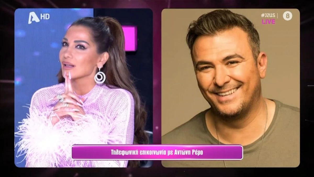 J2US: Παρενέβη στον αέρα ο Αντώνης Ρέμος – Πώς σχολίασε Γιάννη Ξανθόπουλο, Δώρα Παντέλη και Δέσποινα Βανδή