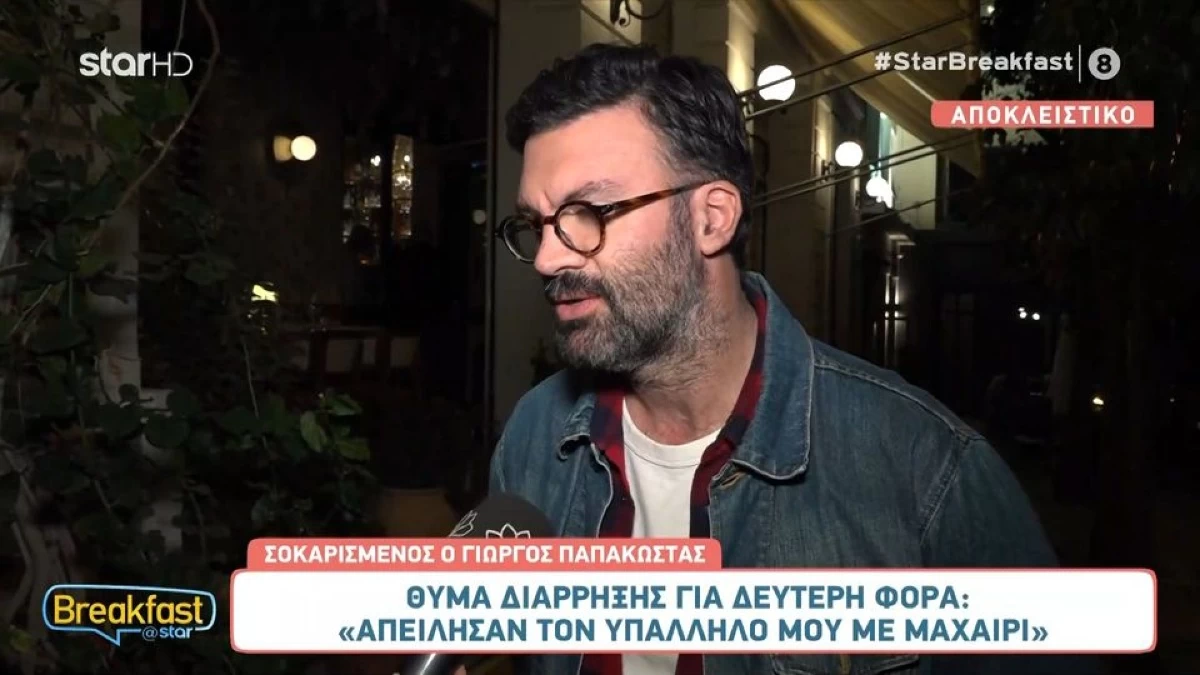 Συγκλονίζει ο Γιώργος Παπακώστας με την περιγραφή της διάρρηξης: «Έπιασαν αιχμάλωτο τον λαντζιέρη με μαχαίρι»