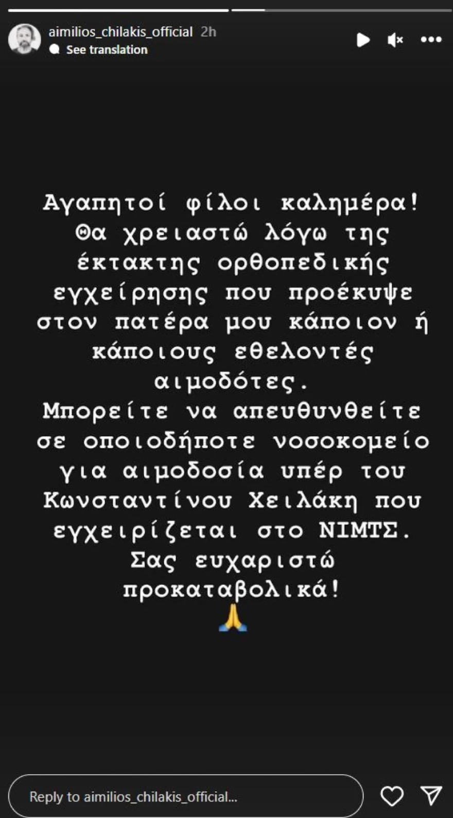 ΑΝΑΡΤΗΣΗ ΑΙΜΙΛΙΟΥ ΧΕΙΛΑΚΗ