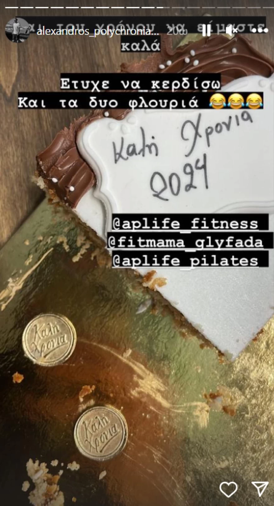 Μελίνα Νικολαϊδου - Αλέξανδρος Πολυχρονιάδης