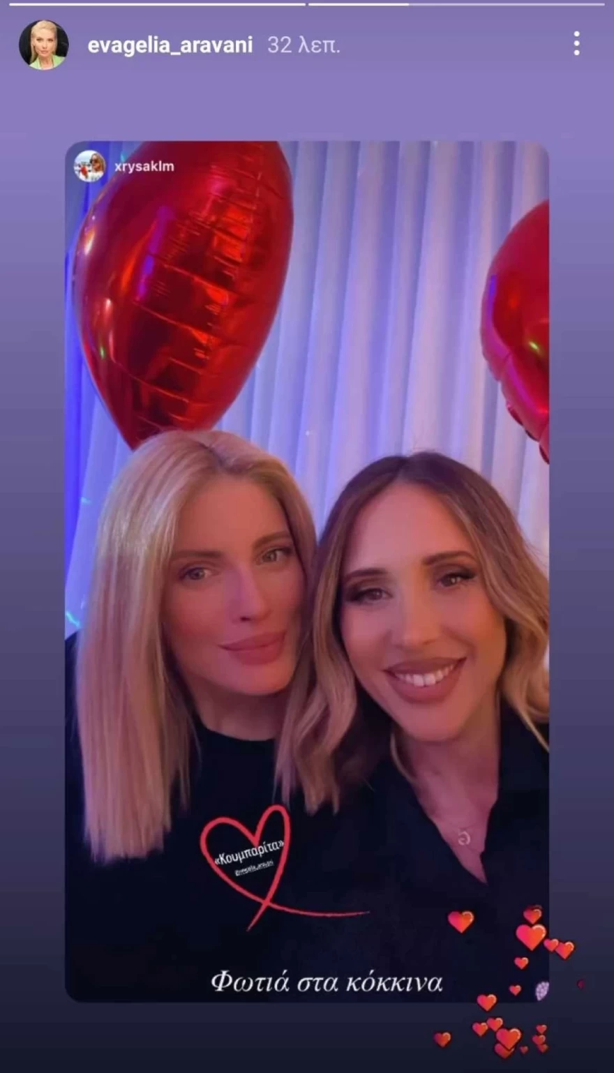 Ευαγγελία Αραβανή ανάρτηση εγκυμοσύνη