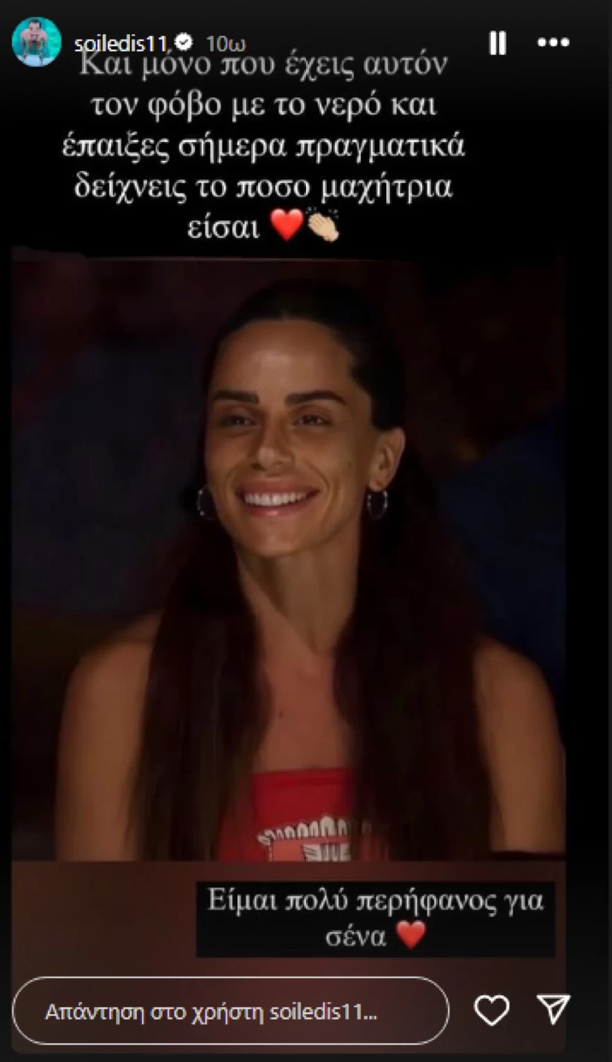 Ευχές Άρη Σοϊλέδη στην Μαρία Αντωνά