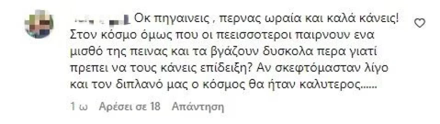 Αθηνά Οικονομάκου Φίλιππος Μιχοπούλος ζευγάρι
