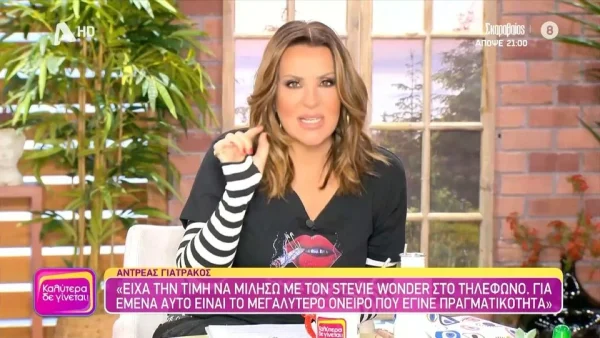 Ναταλία Γερμανού: Δύσκολες ώρες για την παρουσιάστρια – Αυτός ήταν ο λόγος που έφυγε στον αέρα της εκπομπής της