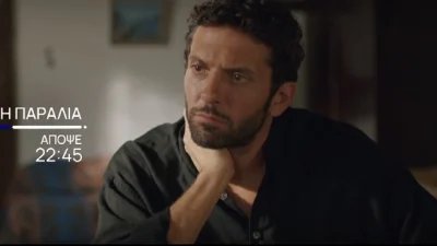 Παραλία 22/2: Ο Χάρι σε μεγάλο δίλλημα - Θα ανοίξει ιατρείο με τα ''βρώμικα'' λεφτά του Αρχοντάκη;