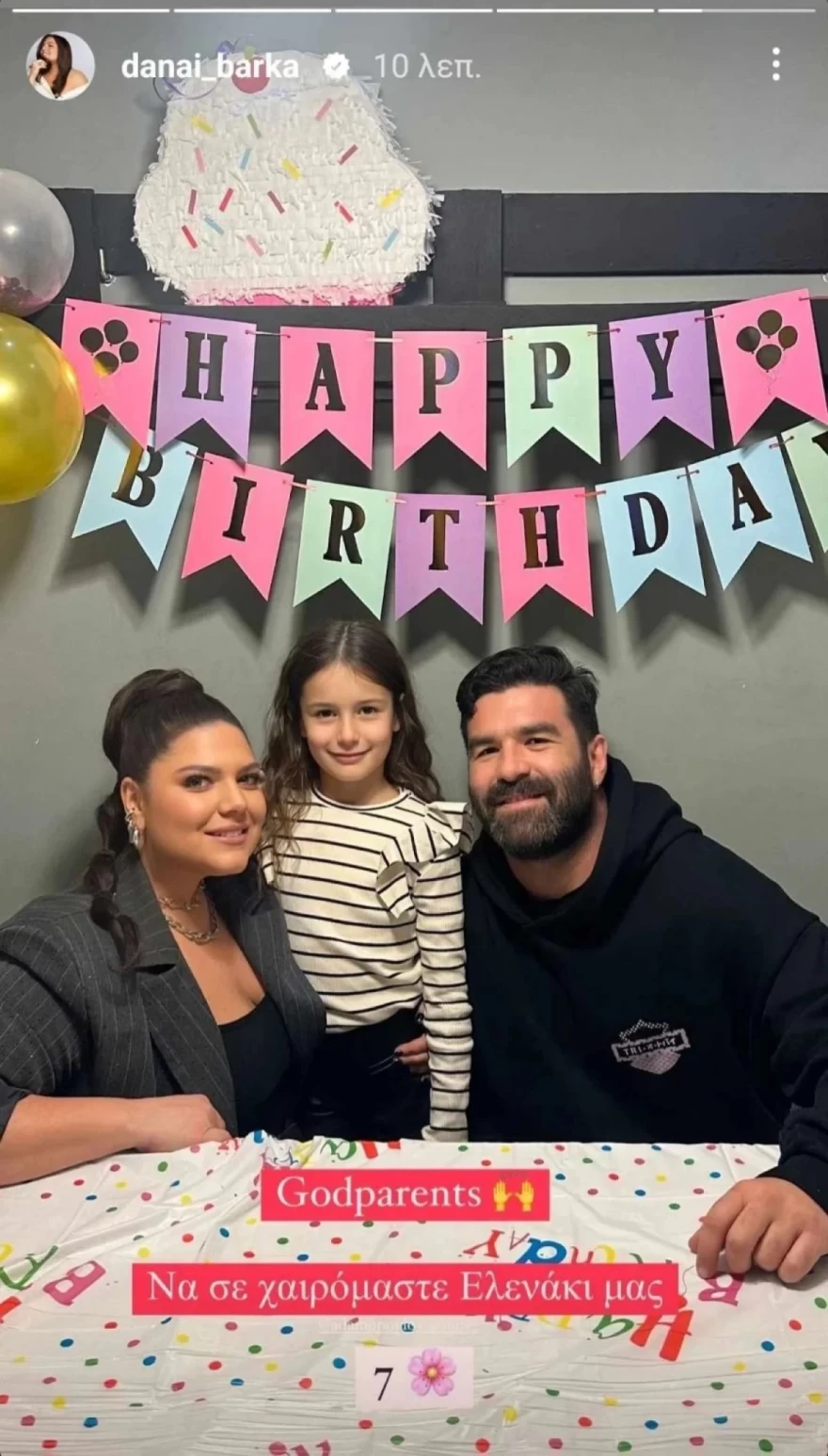 Ο πρώην σύντροφος της Δανάης Μπάρκα