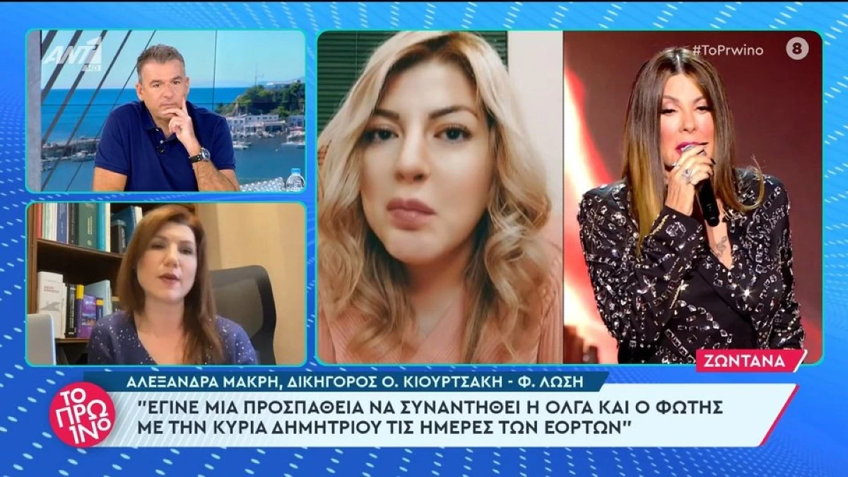 Η αποκάλυψη της δικηγόρου της Όλγας Κιουρτσάκη για το μήνυμα που έστειλε στην Άντζελα Δημητρίου: «Έγινε μία προσπάθεια ενόψει των εορτών...»