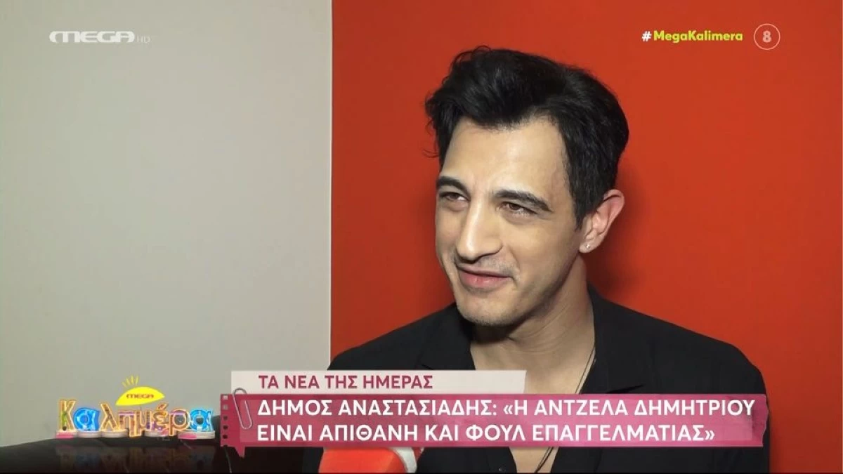 Δήμος Αναστασιάδης – Αρνήθηκε να απαντήσει σε ερώτηση: «Αυτό είναι κουτσομπολιό»