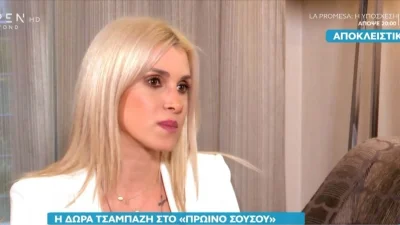 Δώρα Τσαμπάζη: ''Τσακίζει'' κόκκαλα ένα χρόνο μετά τον θάνατο του Αλέξανδρου Νικολαΐδη - «Μπήκα στην περιπέτεια πριν βγω από την επιλόχειο»