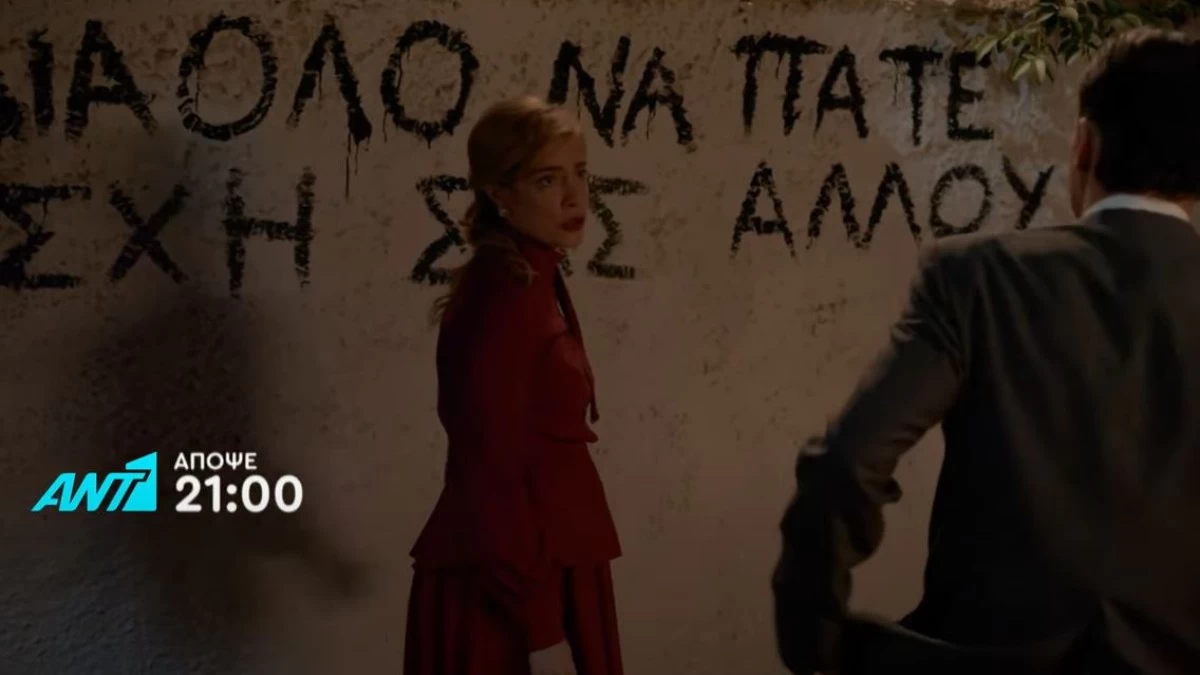 Έρωτας Φυγάς (2/2): «Όχι Θεέ μου! Αν μπορούσαν θα μας έκαιγαν ζωντανούς» - "Κόλαση" για Αλεξάνδρα και Μάρκο