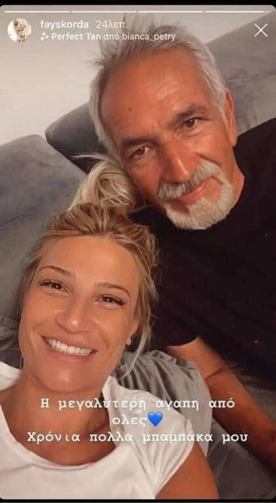 Η Φαίη Σκορδά με τον μπαμπά της