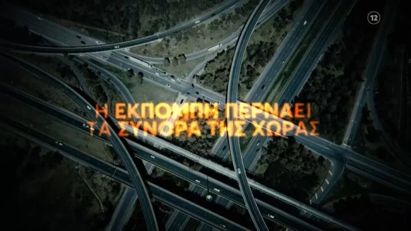 Φως στο Τούνελ: Το σοκαριστικό σημερινό 9/2 επεισόδιο με την Αγγελική Νικολούλη - «Η εκπομπή περνάει τα σύνορα της χώρας!»