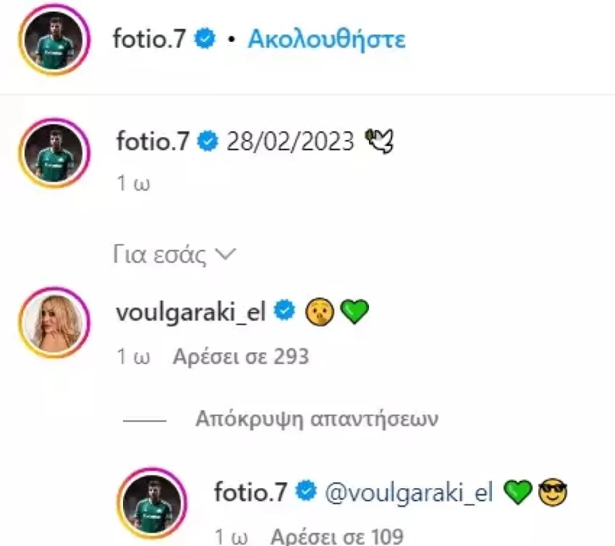 Σχόλιο Ελένης Βουλγαράκη σε ανάρτηση του Φώτη Ιωαννίδη