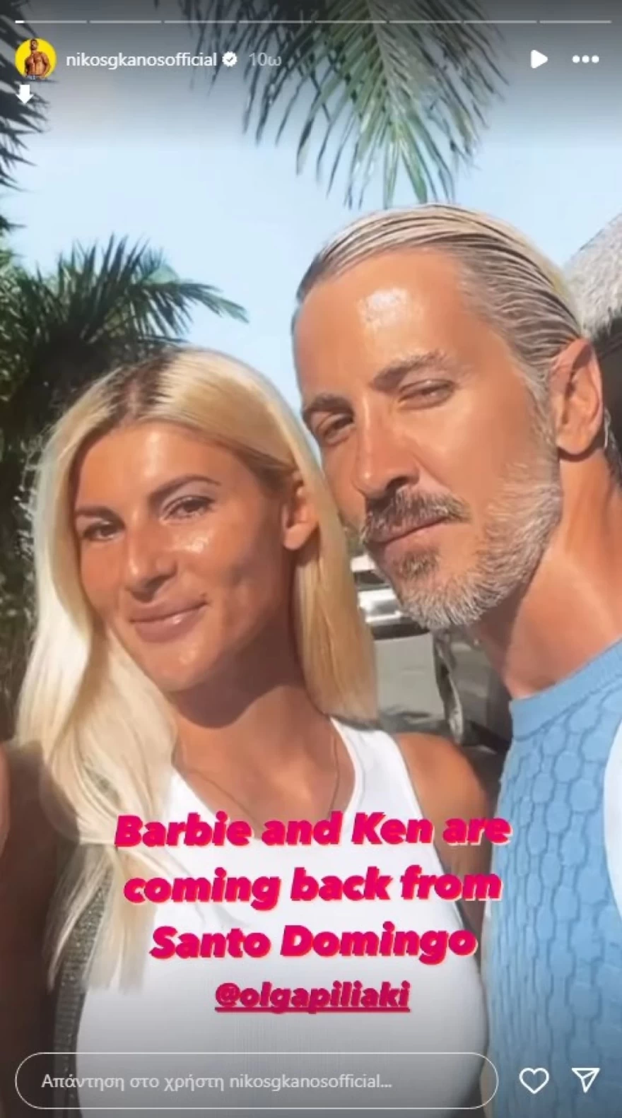 Νίκος Γκάνος Όλγα Πηλιάκη επιστροφή από Survivor