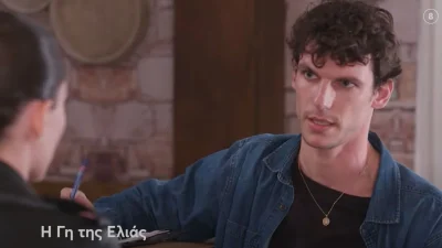 Η γη της ελιάς (2/2): «Ανησυχείς μην ξεμείνεις και έχεις καβάτζες;» - Το παίζει σε διπλό ταμπλό;