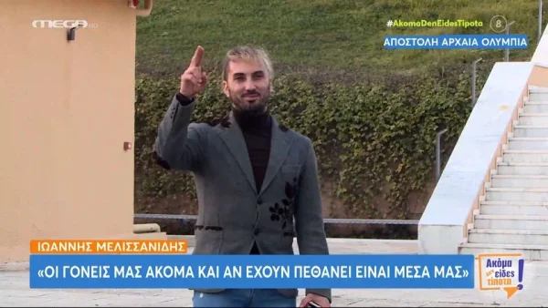 Ιωάννης Μελισσανίδης: «Αγωνίστηκα με λεβεντιά και μαγκιά, αυτοί που μου επιτέθηκαν θα έπεφταν σαν πεταλουδίτσες»