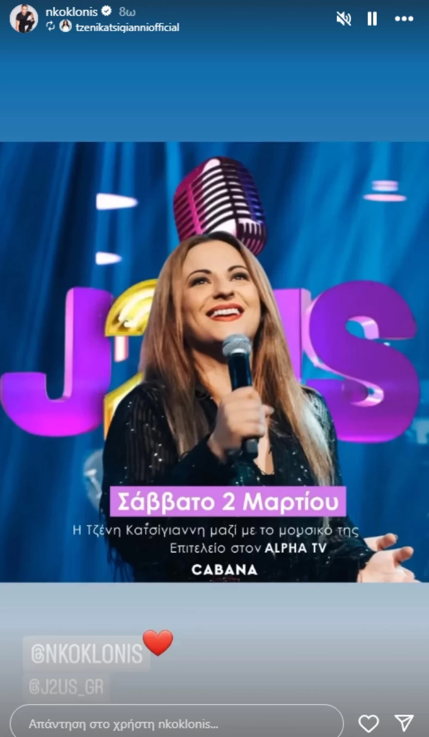 J2US - Guest - Κατσίγιαννη