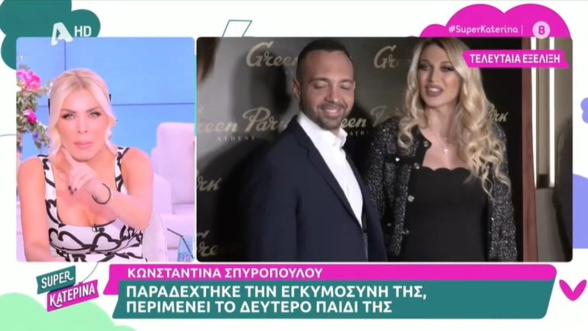 Κατερίνα Καινούργιου - Το σχόλιο για την 2η εγκυμοσύνη της Σπυροπούλου: «Έβλεπα χθες την Κωνσταντίνα με τον Βασίλη και...»