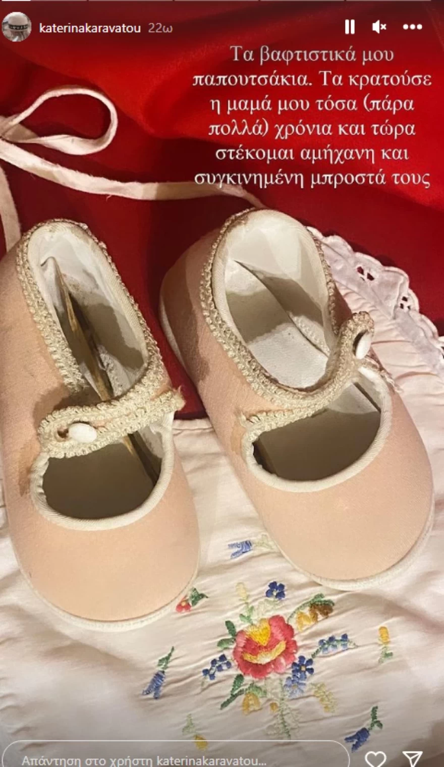 Κατερίνα Καραβάτου - Βαφτιστικά