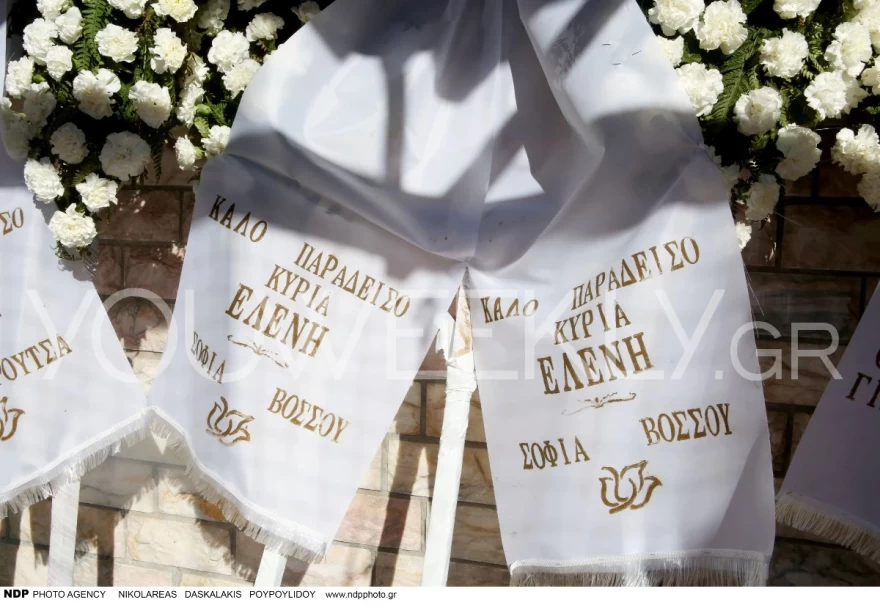 Κηδεία μητέρας Δημητρίου στεφάνι Σοφία Βόσσου