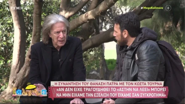 Κώστας Τουρνάς: «Όταν ήμουν 20 χρονών, έλεγαν πως είμαι junkie, στα 23 άκουσα ότι είμαι ομοφυλόφιλος»
