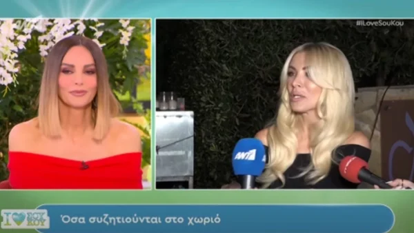 Κατερίνα Καινούργιου στην κάμερα του I Love ΣουΚου: «Εσείς τι έχετε μαζί μου;» - Η απάντηση της Μπέττυς Μαγγίρα