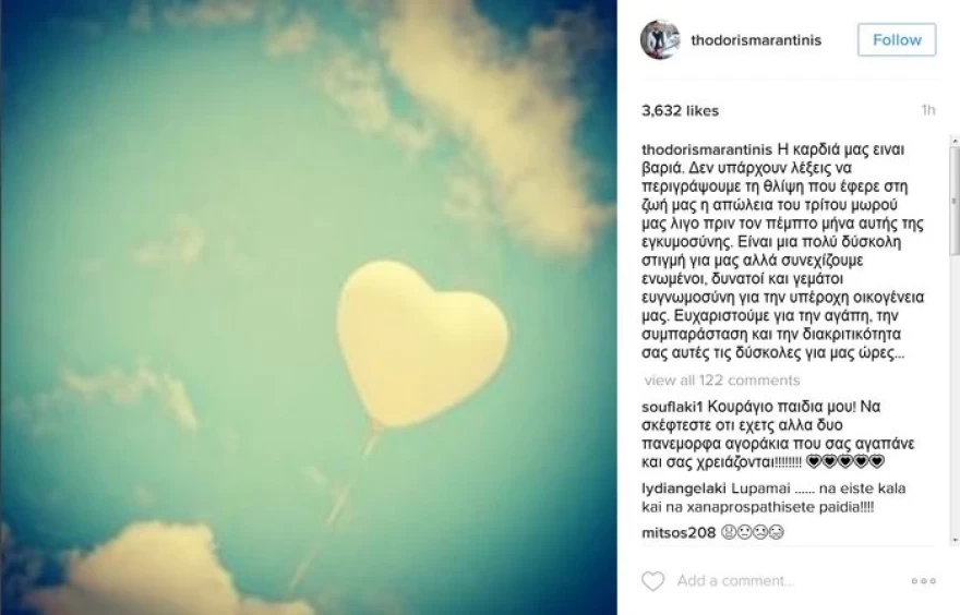 Η ανάρτηση που είχε κάνει ο Θοδωρής Μαραντίνης για την αποβολή της Σίσσυς Χρηστίδου