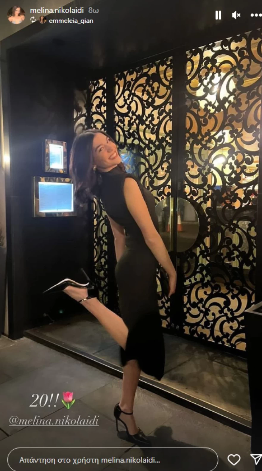 Δέσποινα Βανδή - Γενέθλια - 20