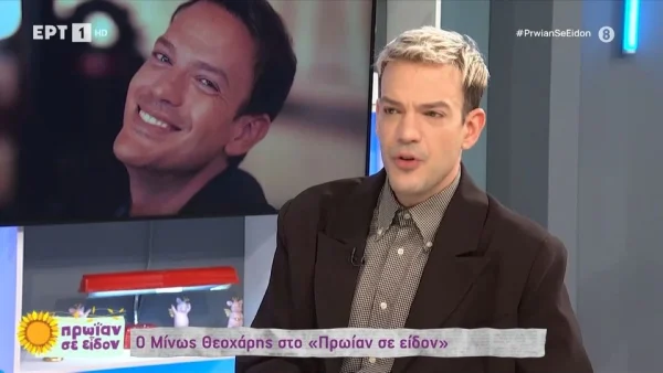 Μίνως Θεοχάρης: «Μου ξεκλείδωσε πολλά πράγματα, ένιωθα φυλακισμένος...» - Η συγκινητική εξομολόγηση για την εφηβεία του