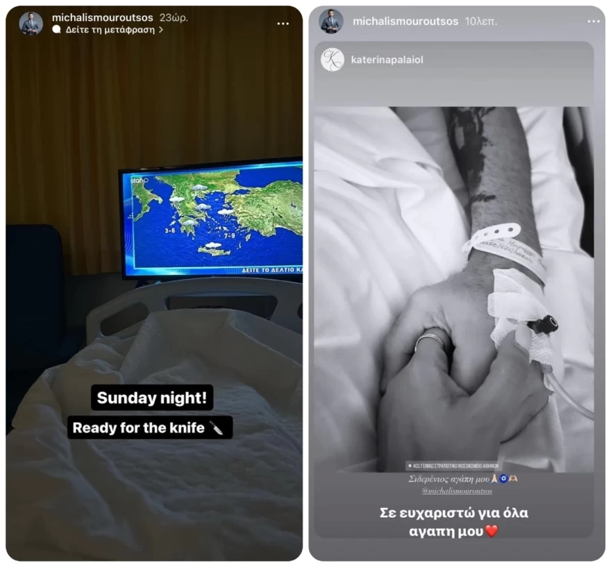 ΜΙΧΑΛΗΣ ΜΟΥΡΟΥΤΣΟΣ ΑΝΑΡΤΗΣΕΙΣ