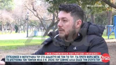 Τέμπη – Συγκλονίζει ο επιζών Νίκος Ζήσης: «Θα προτιμούσα να έχω “φύγει” εγώ αντί για τη σύζυγό μου»