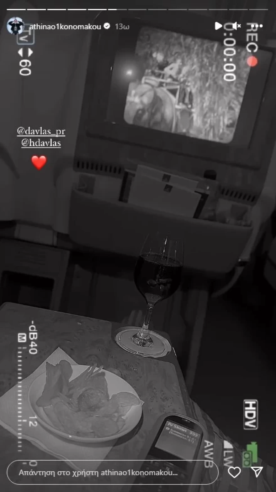 Αθηνά Οικονομάκου Φίλιππος Μιχοπούλος Ντουμπάι