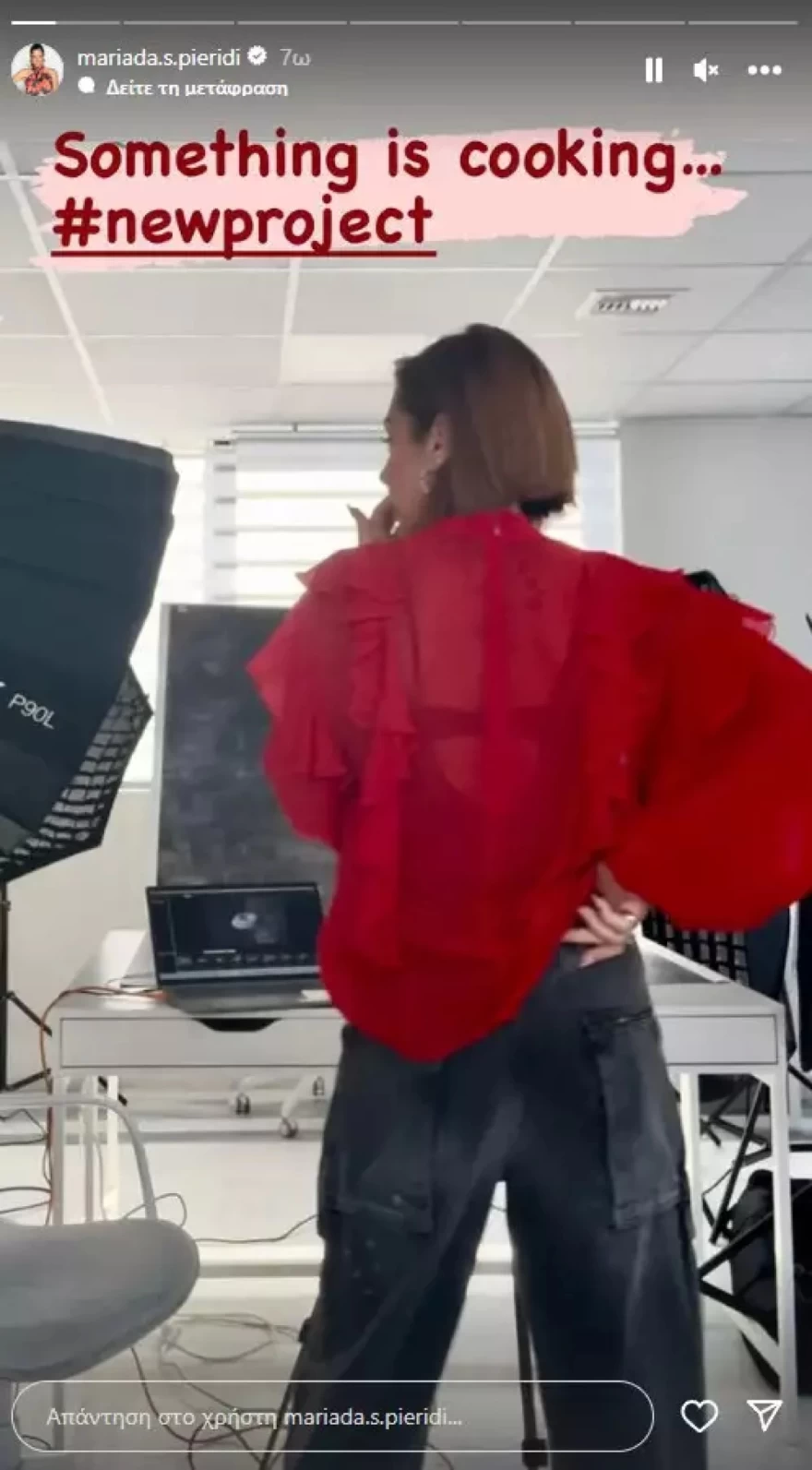 Μαριάντα Πιερίδη Δημήτρης Κατριβέσης ξανά μαζί